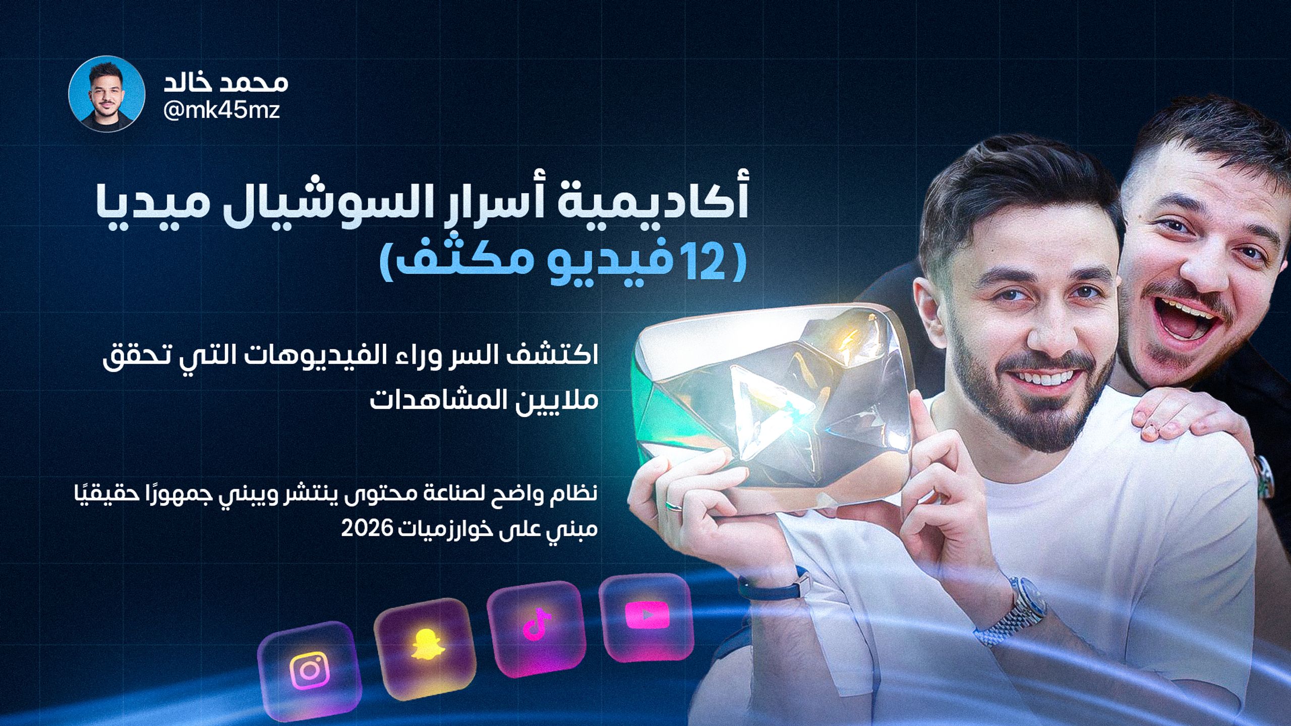 Social Media Secrets Academy By MK