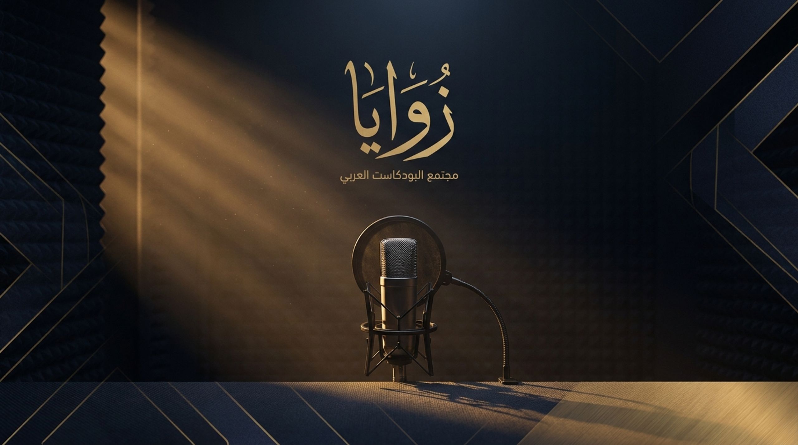 زوايا