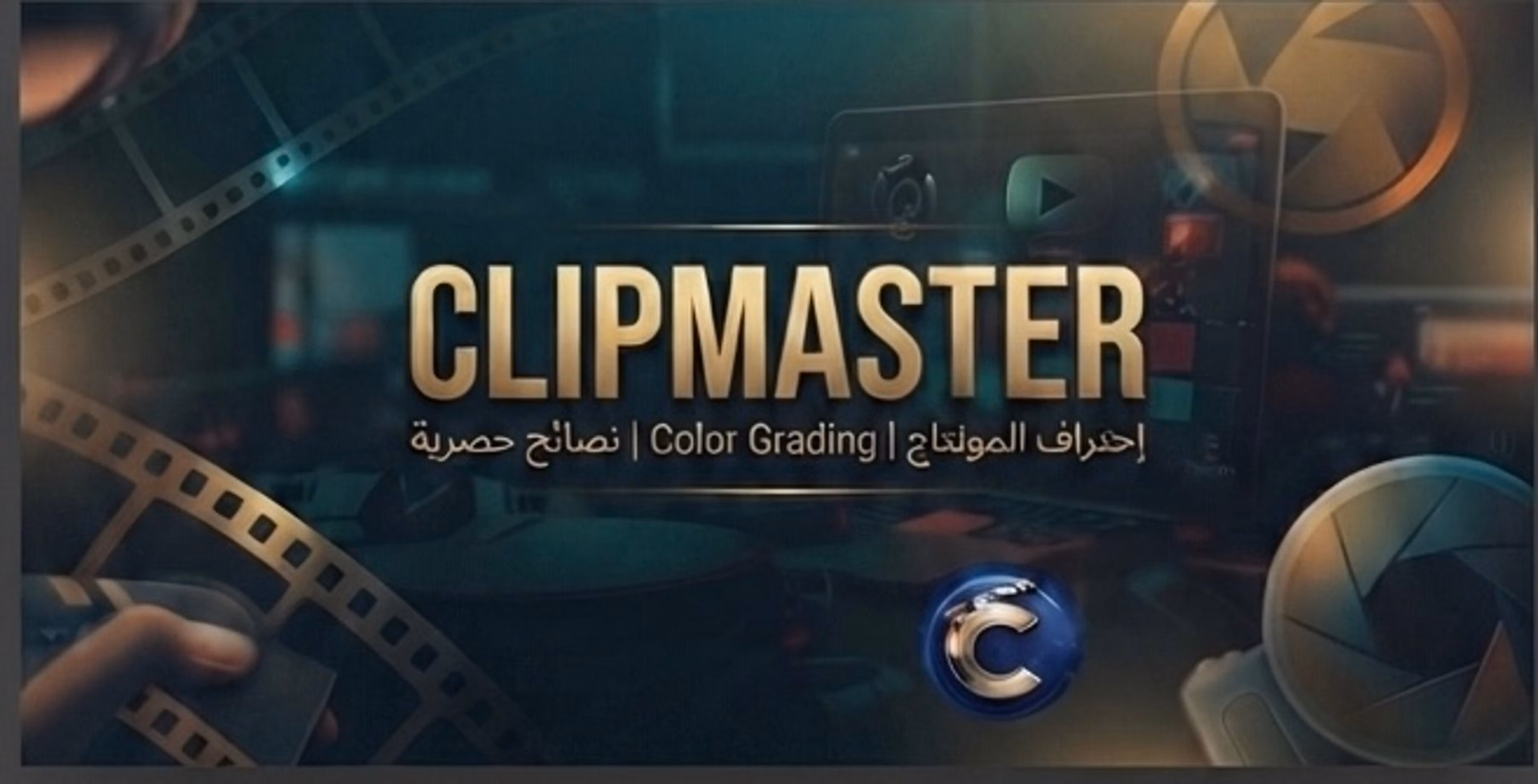 ClipMaster