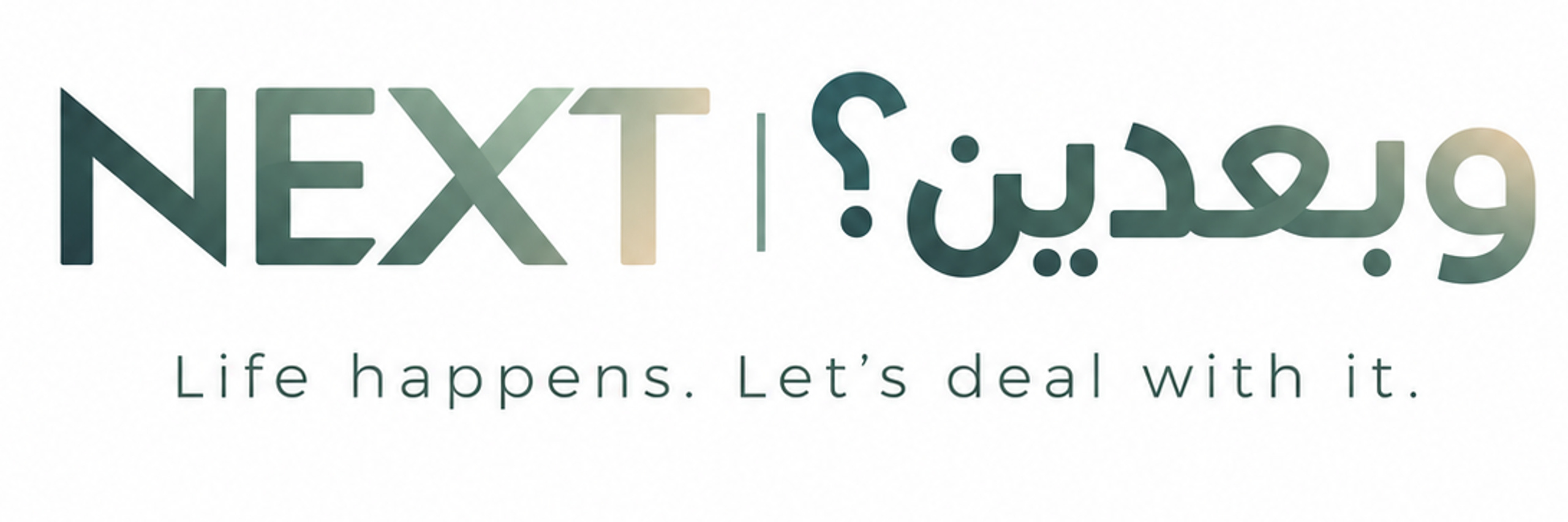 NEXT |  وبعدين؟