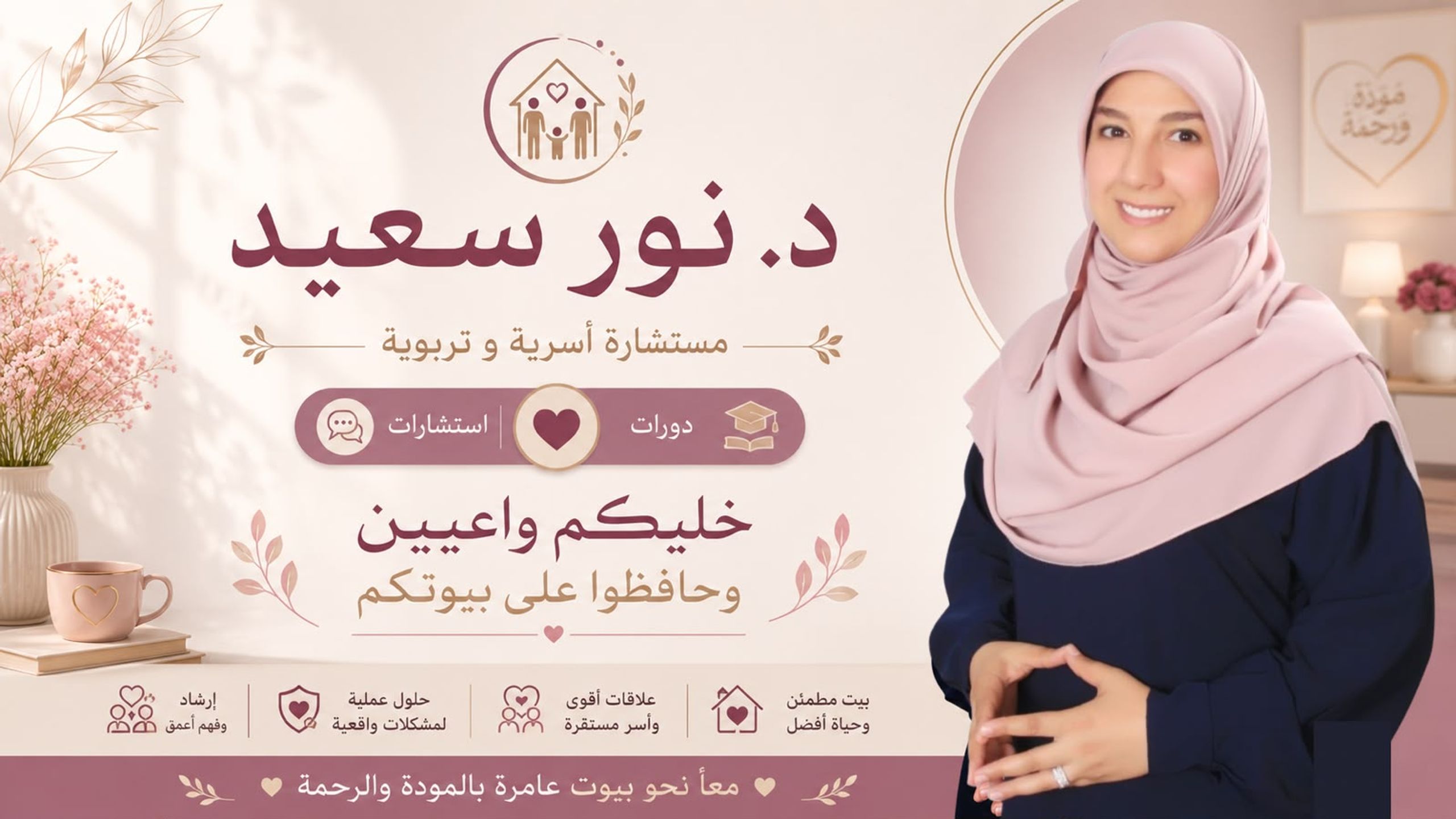 Dr Nour Said