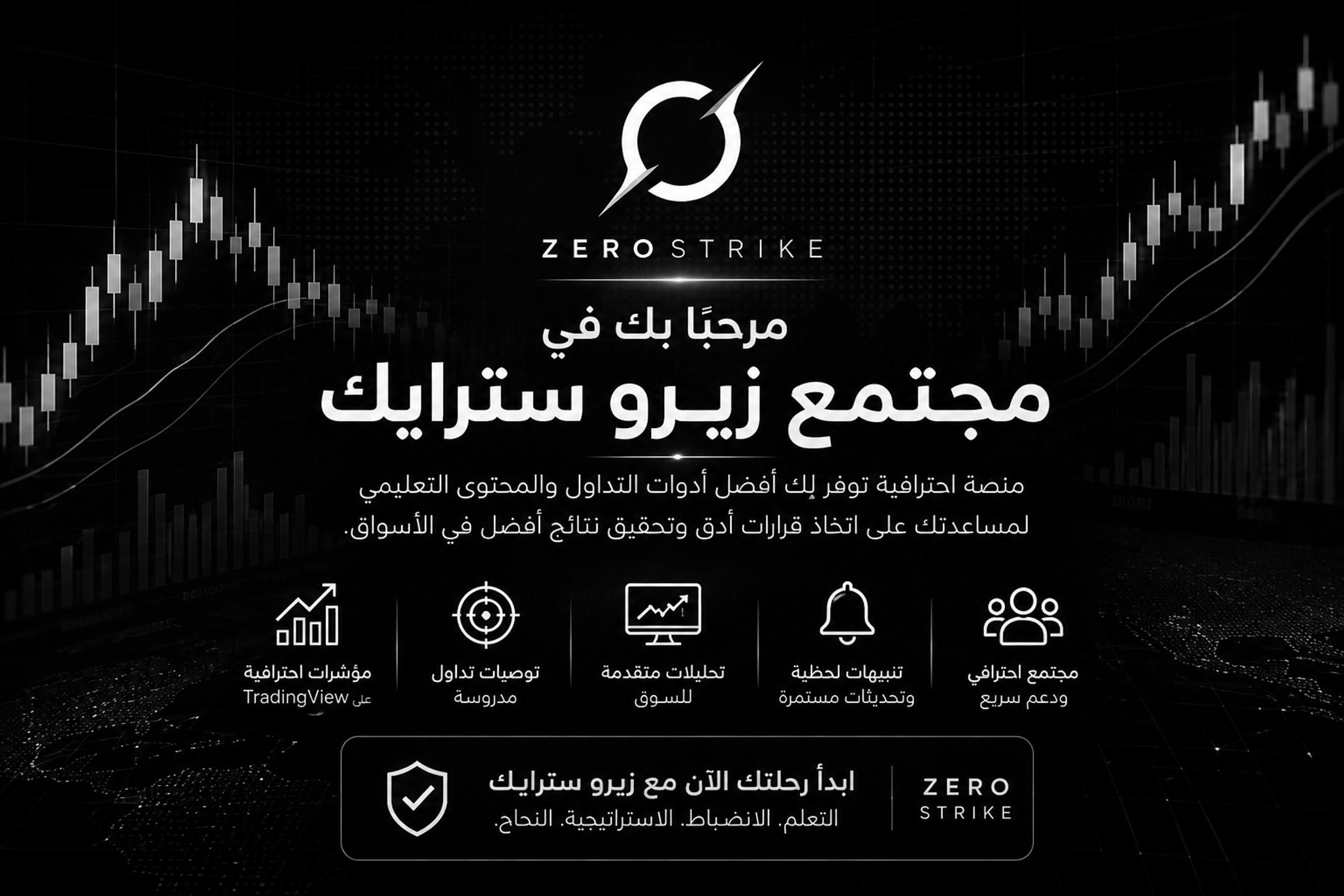 ZeroStrike