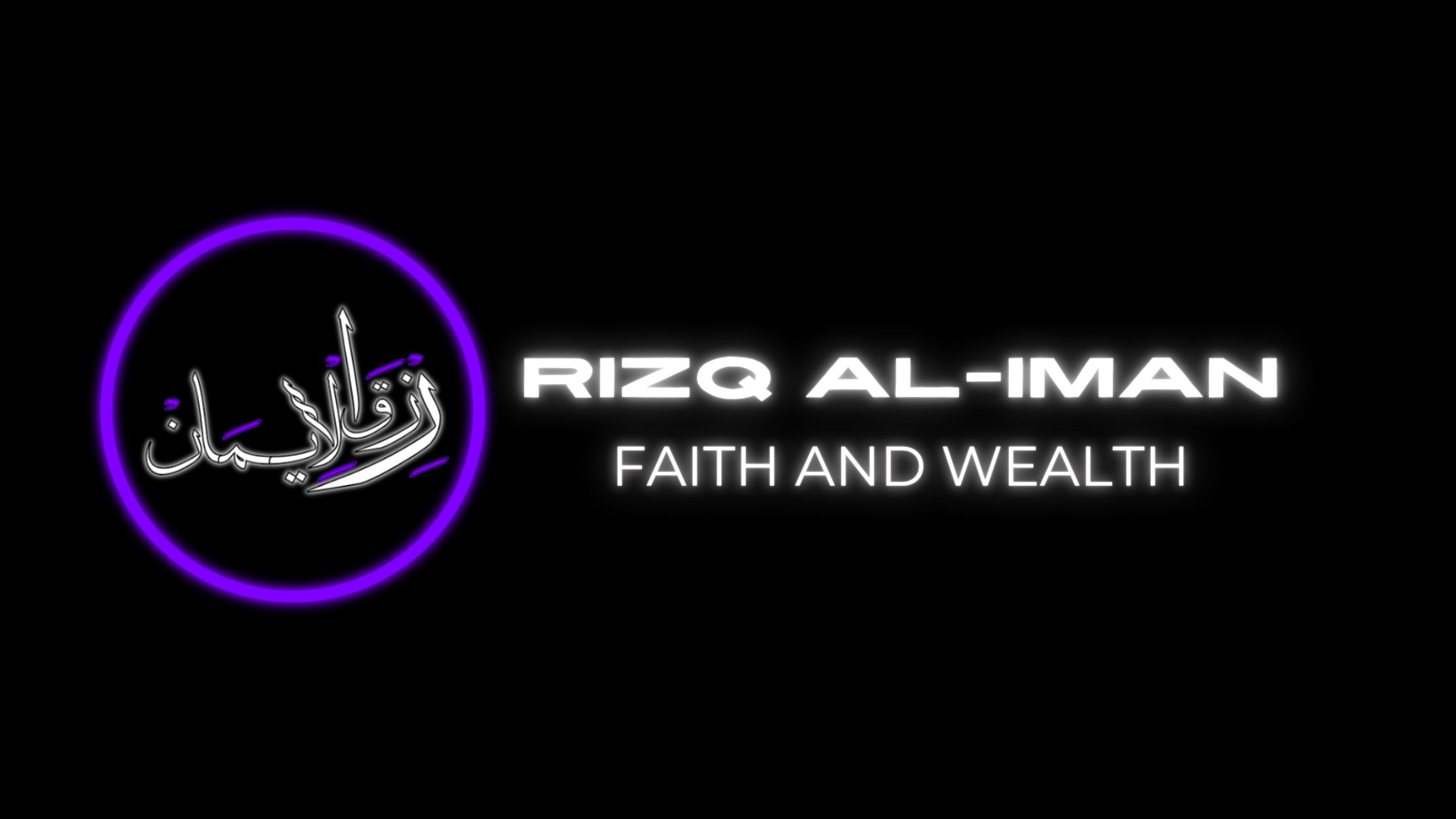 Rizq Al-Iman