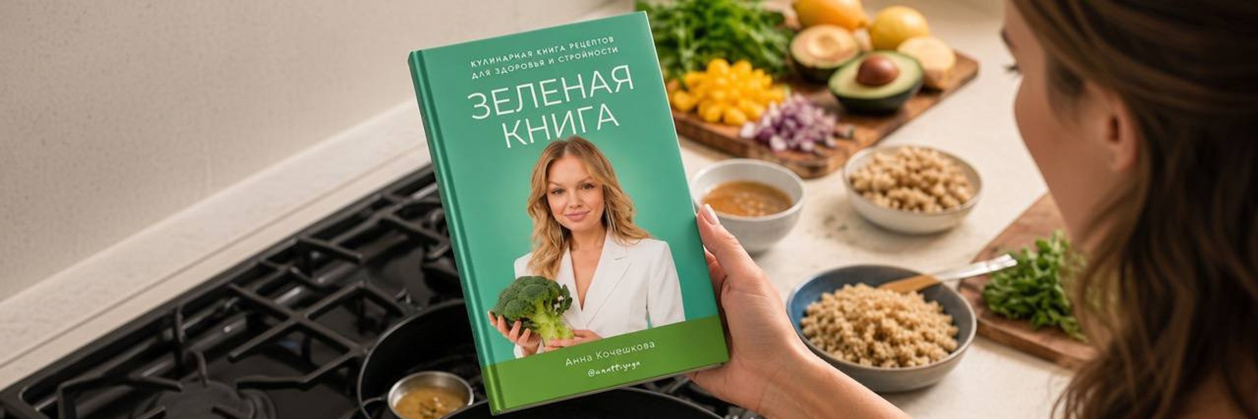 ЗЕЛЕНАЯ КНИГА