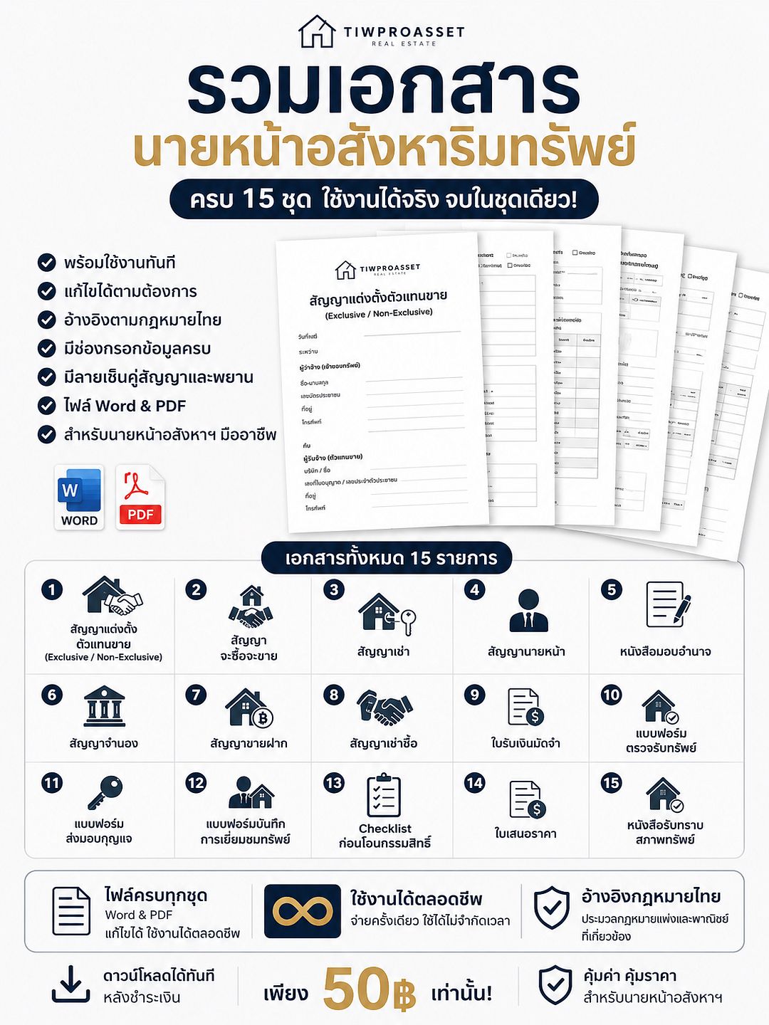 TIWPROASSET