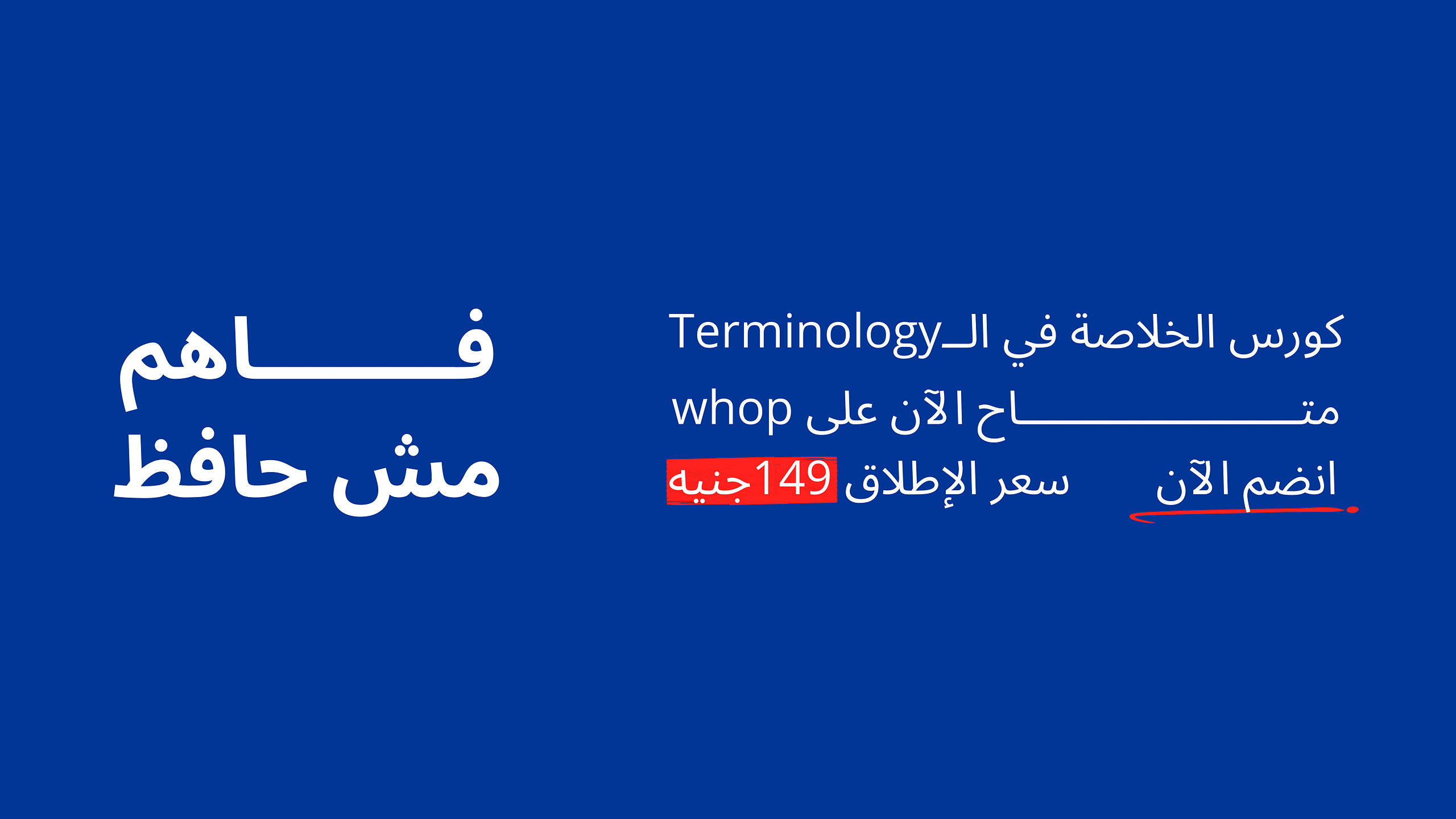 Nabda نبضة