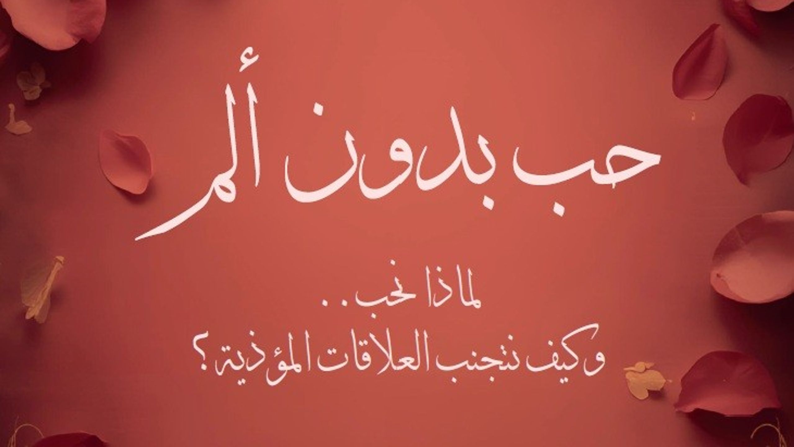 Akram Hossam Azab