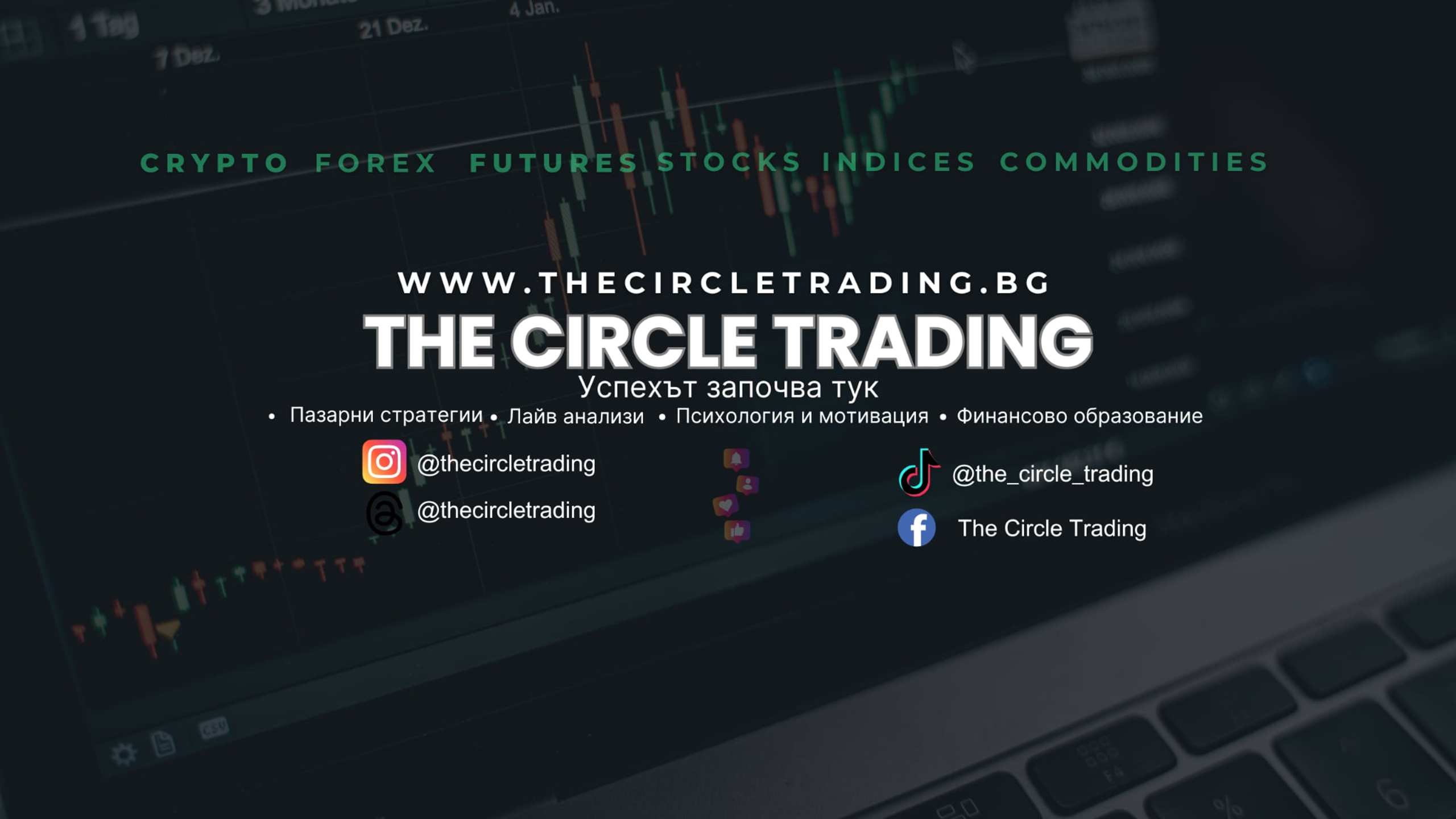 The Circle 
