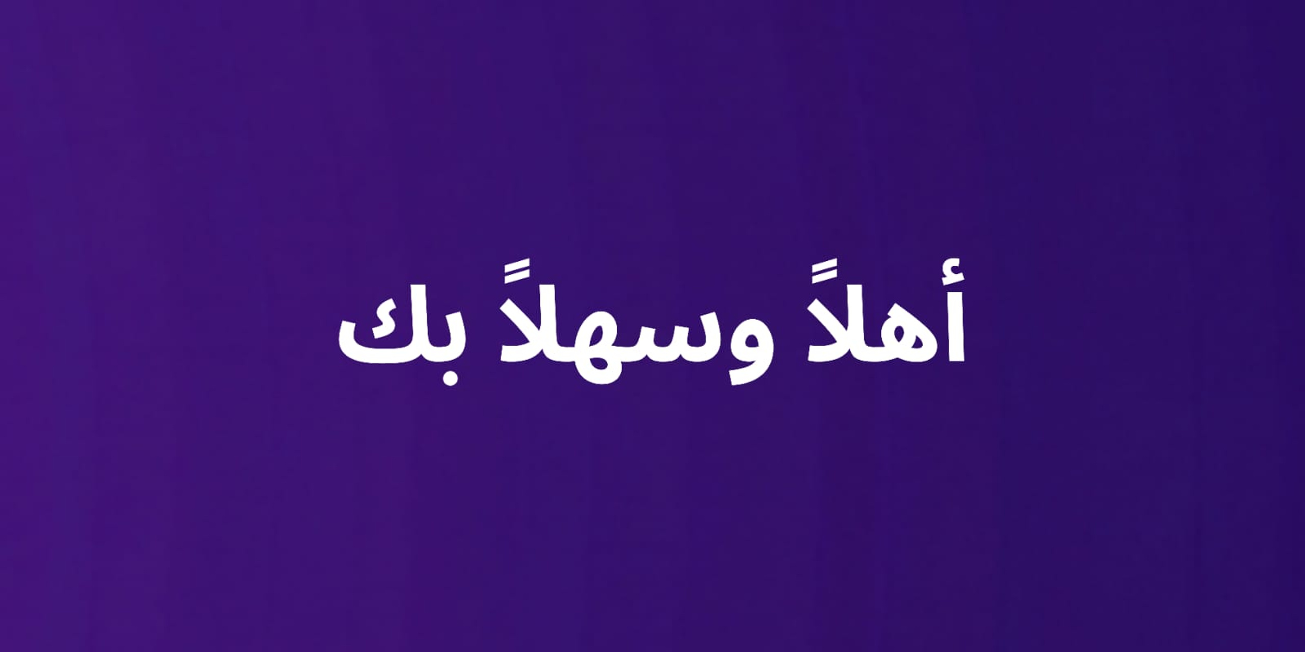 Viral Arabs