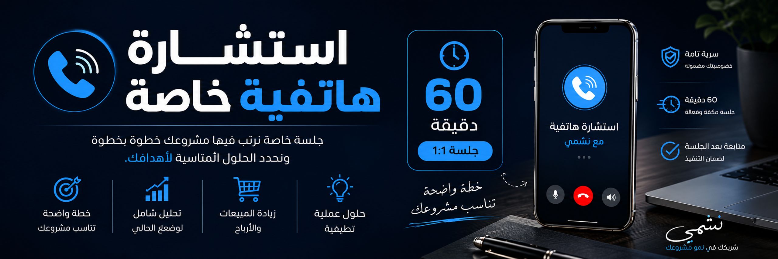 نشمي الحريجي | التسويق الرقمي