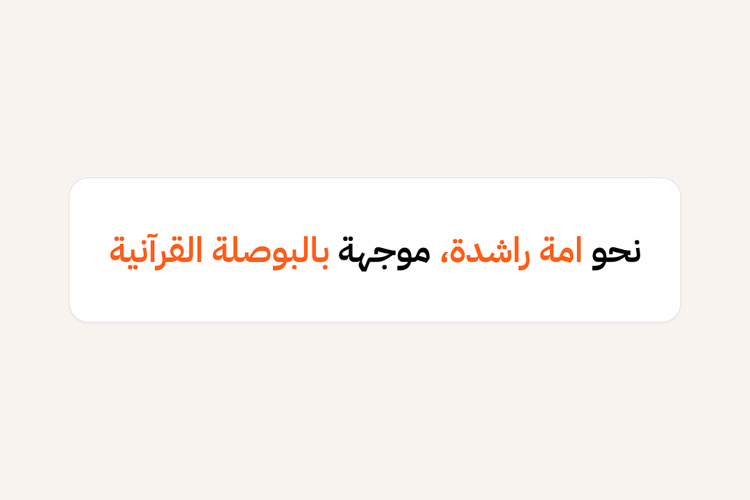 المنهاج