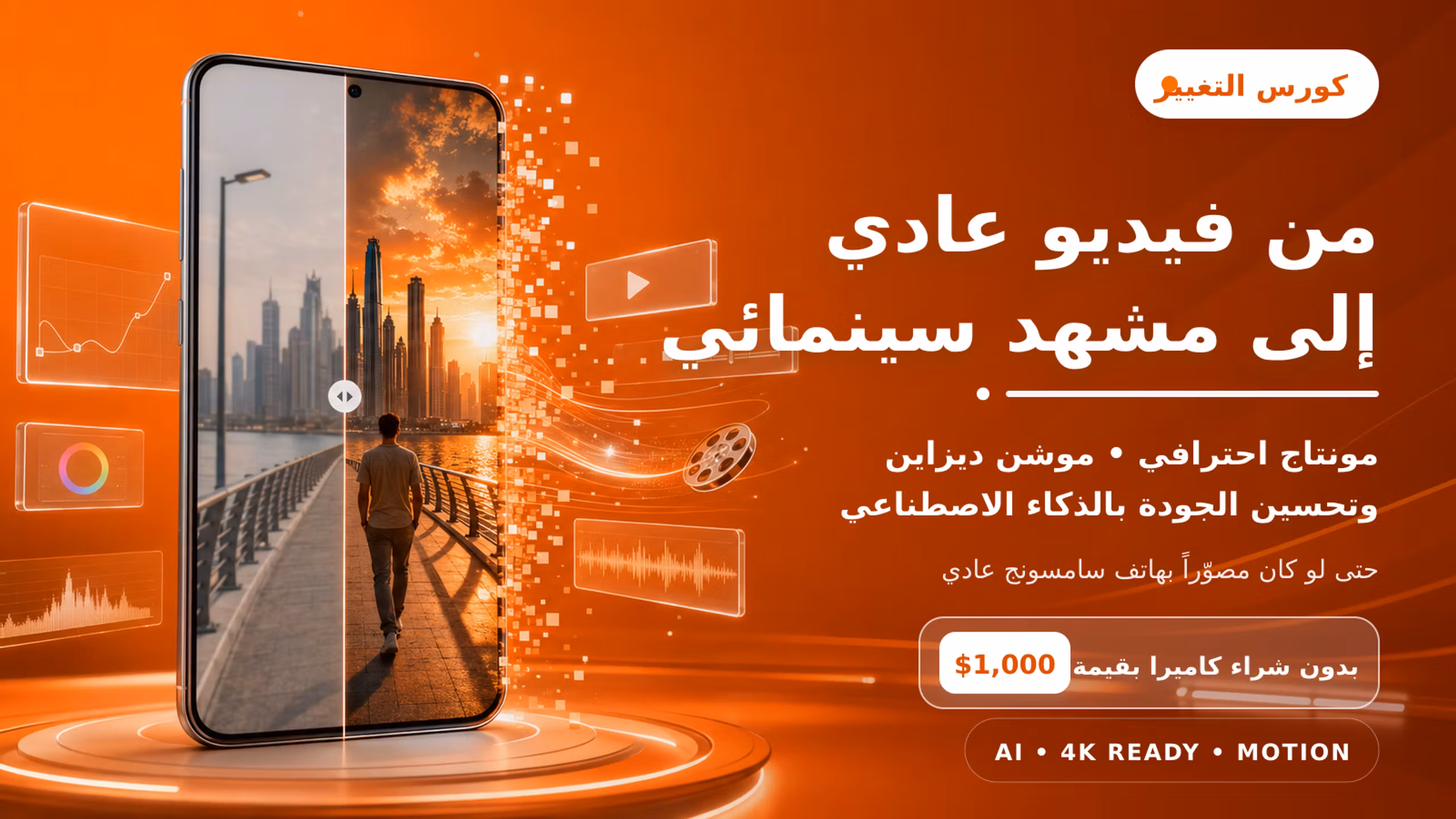 التغير