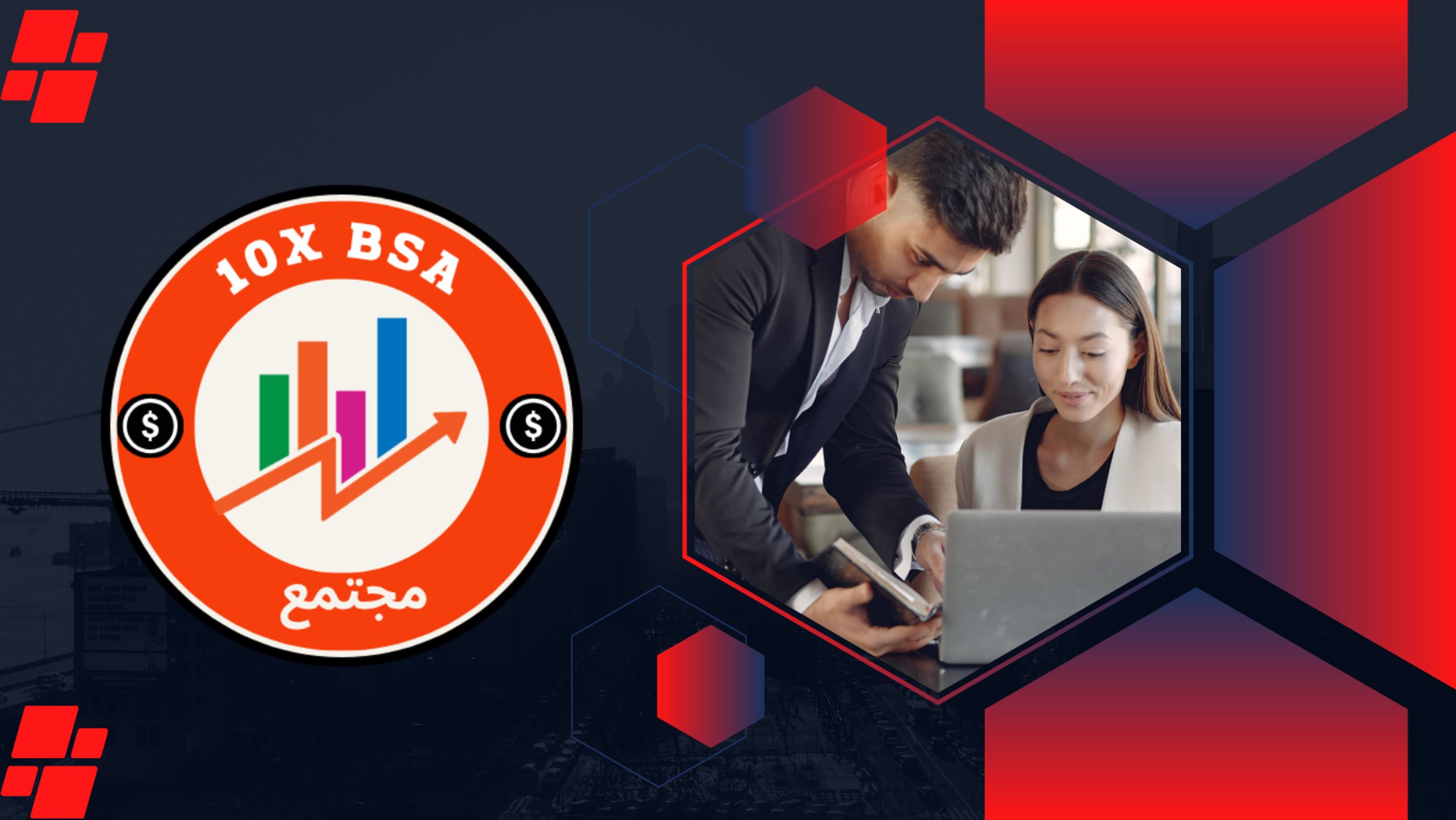 10X BSA مجتمع