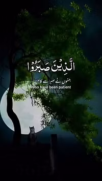 Quran 