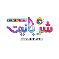 SERBANET