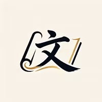 文心课堂