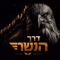 דרך הנשר אקדמיה