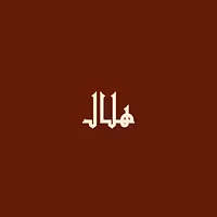 Hilal