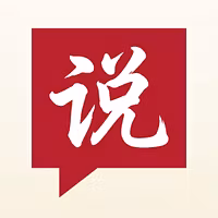 说中文 Shuō Zhōngwén