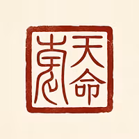 Celestial Scroll 天命之卷