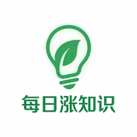 每日涨知识