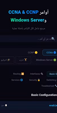 Network Master Toolkit