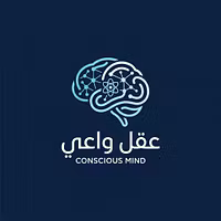 عقل واعي