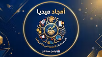 أمجاد ميديا