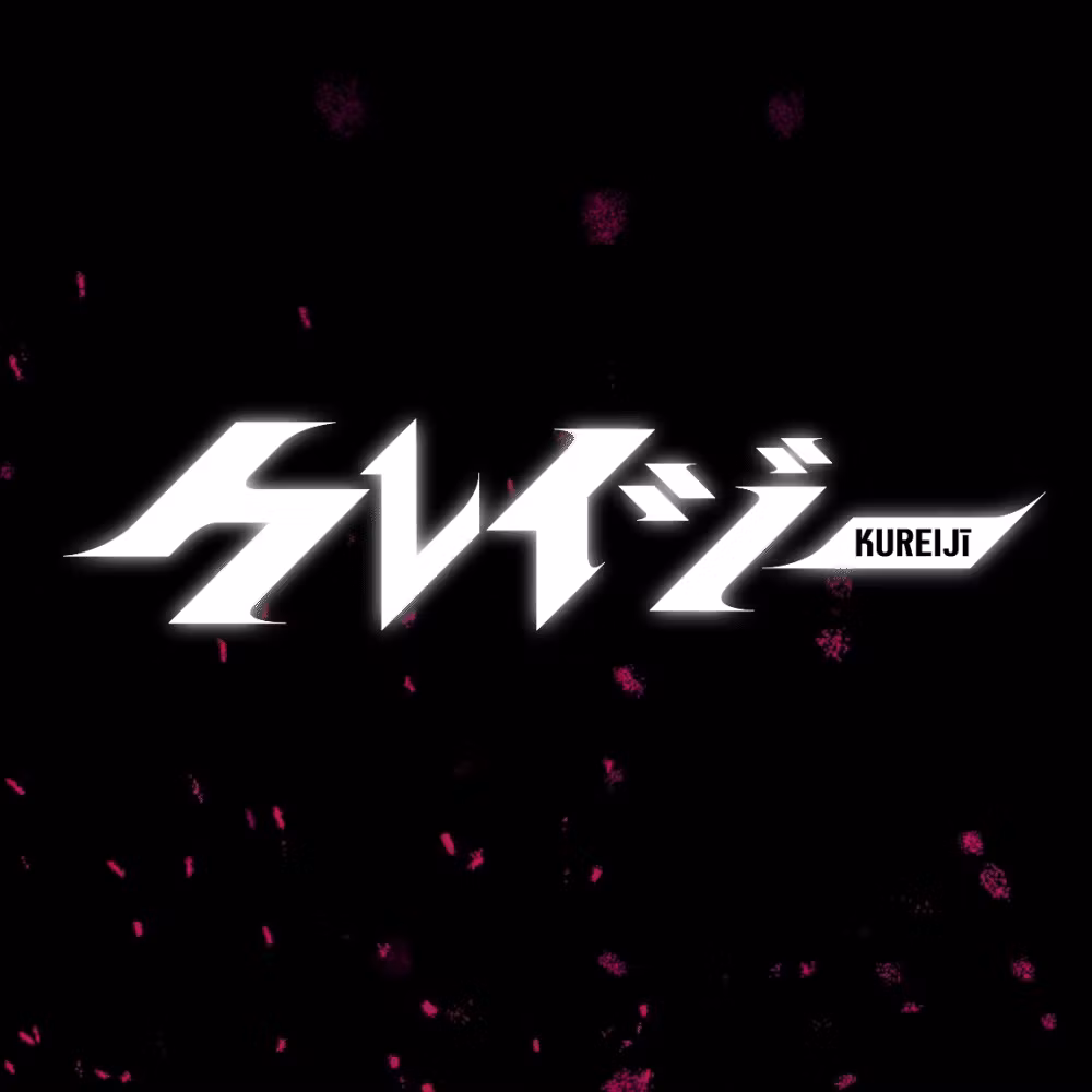 Kureiji
