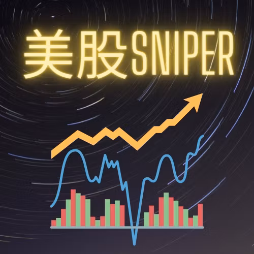 U.S. Stock SNIPER