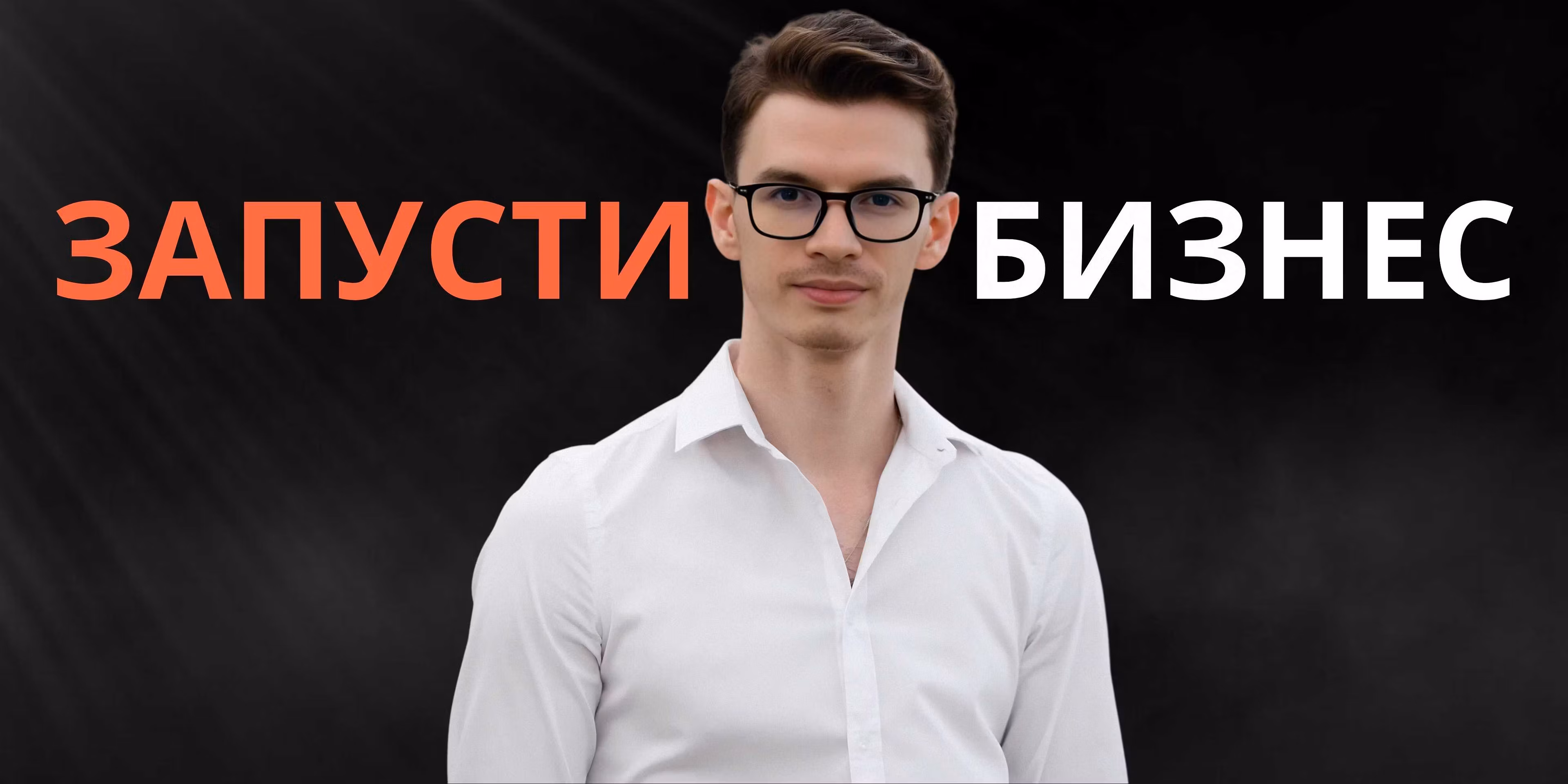 Dmitriy - PRO ECOM
