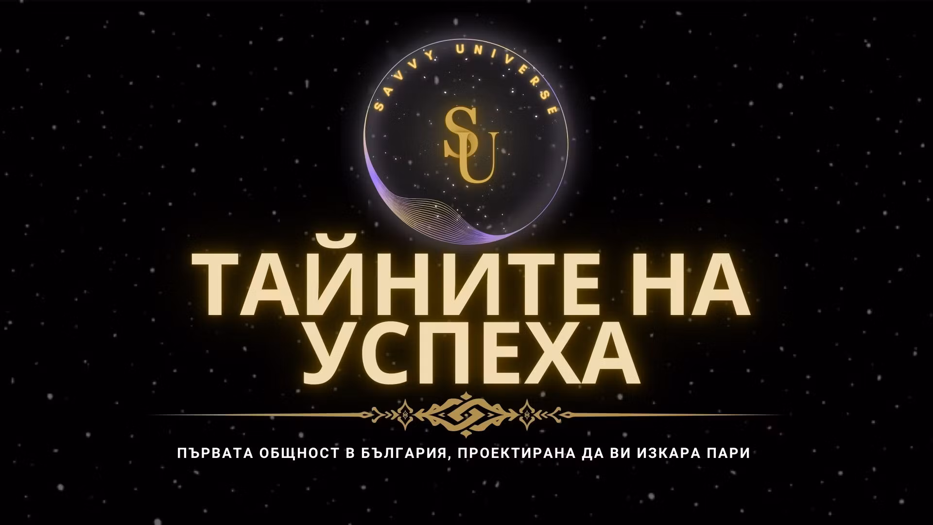 Savvy University
