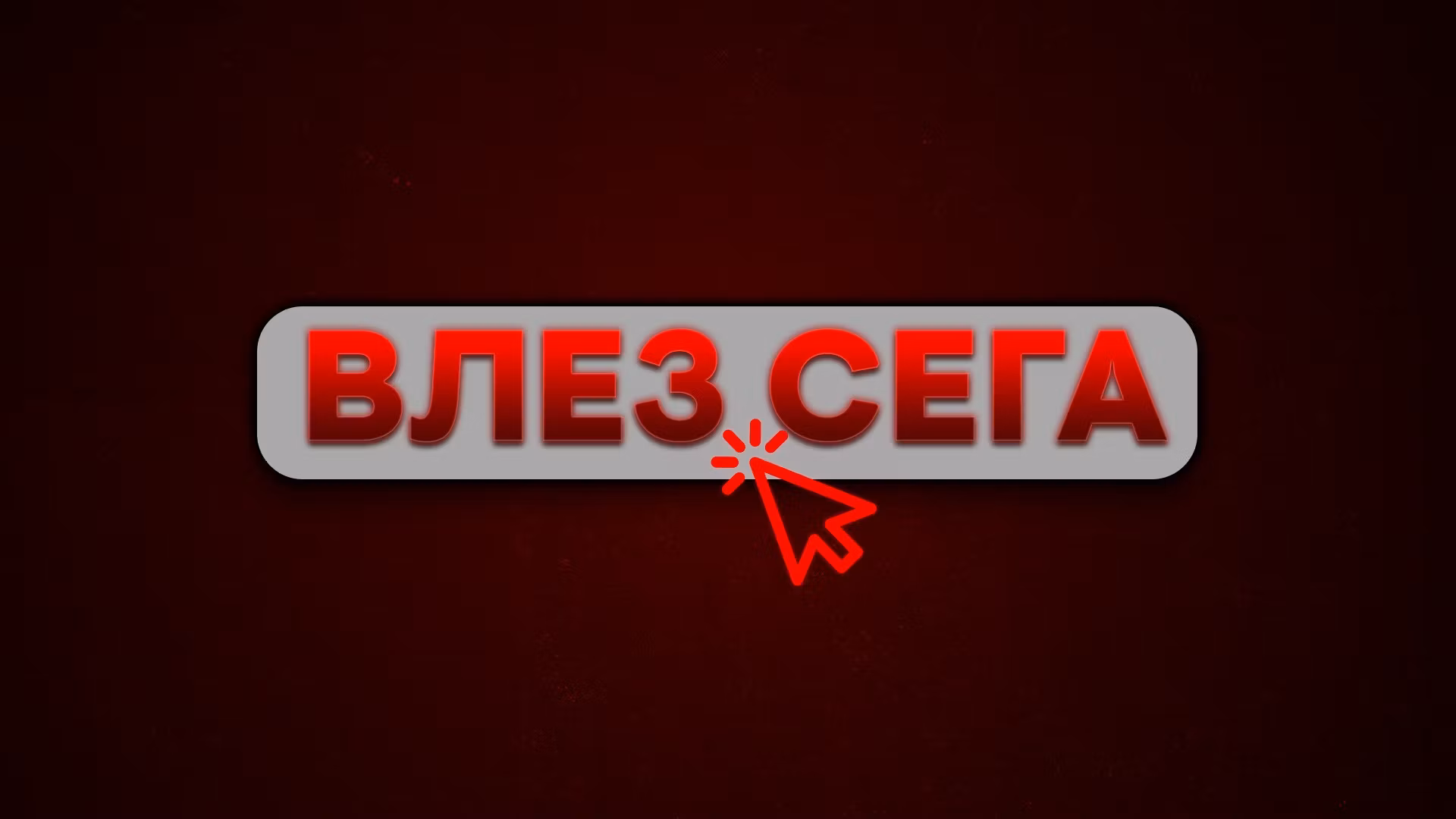 The Agency