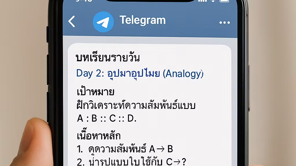 ติวสอบกพ