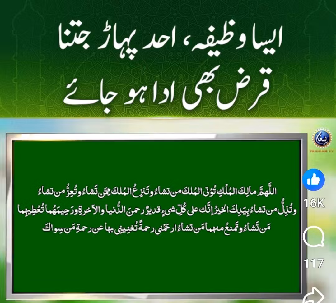 Imran's whop