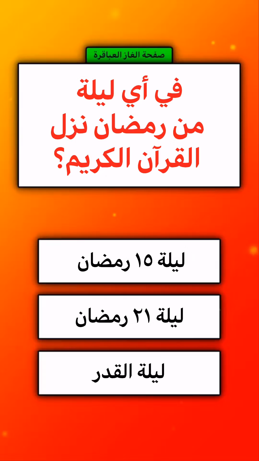Information in a minute 