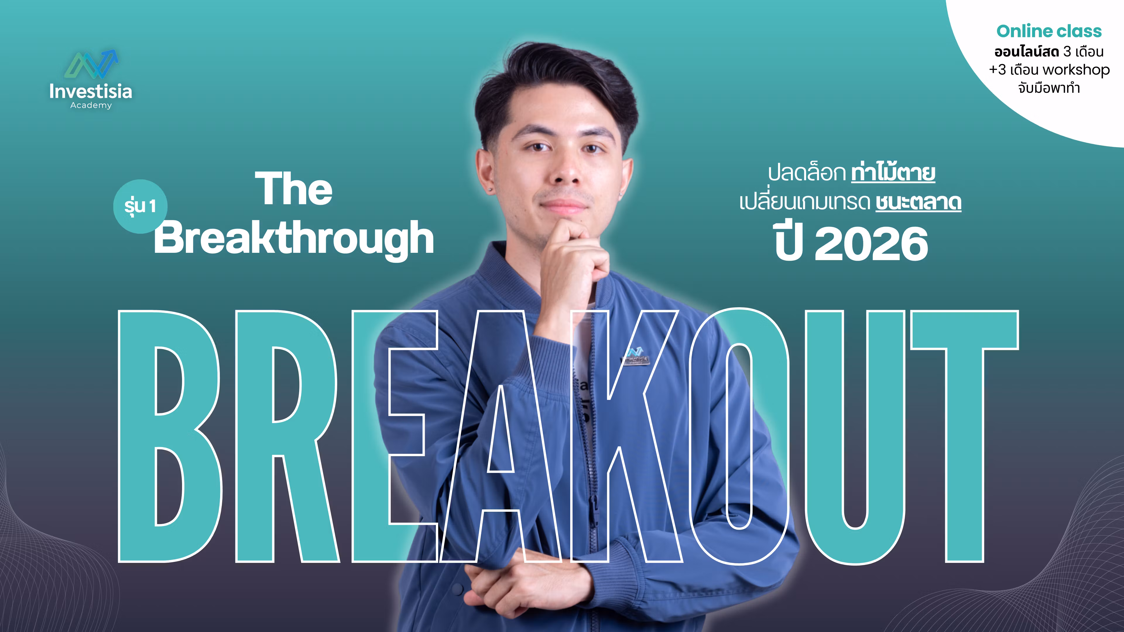 The Breakthrough Breakout 01