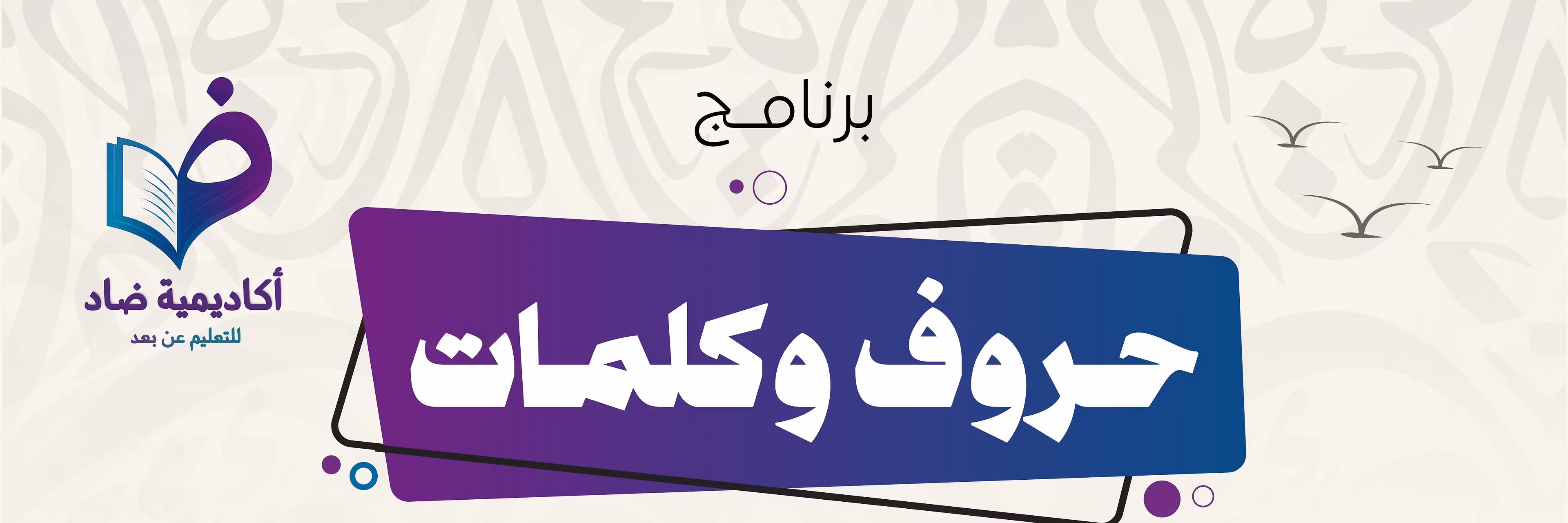 Profile banner