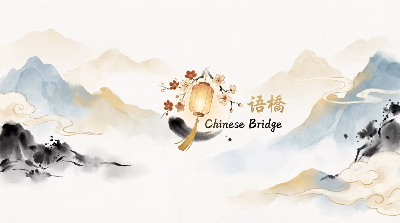 学中文 LearnChinese