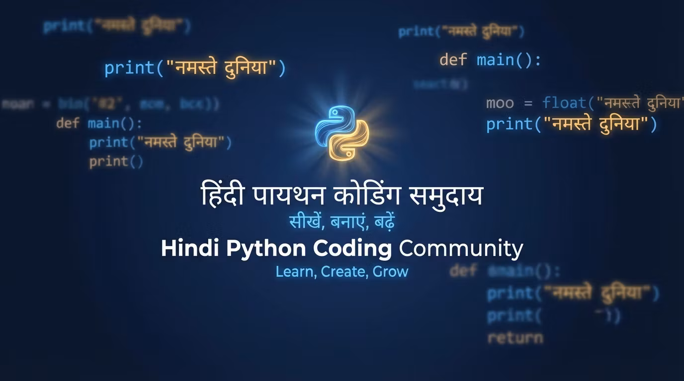 Python Pathshala