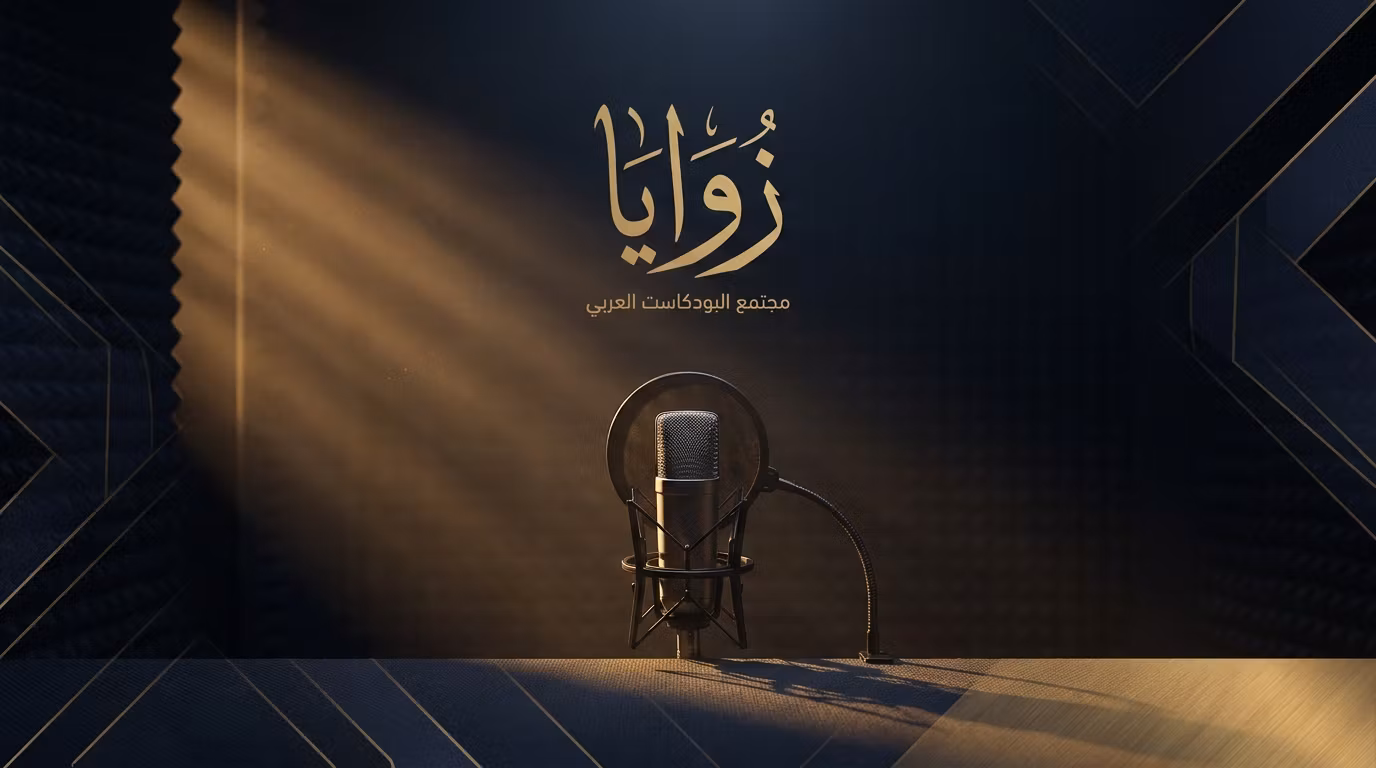 زوايا