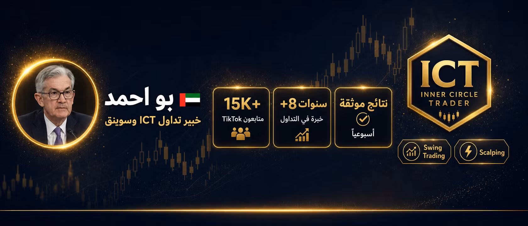 Bo Ahmed 🇦🇪