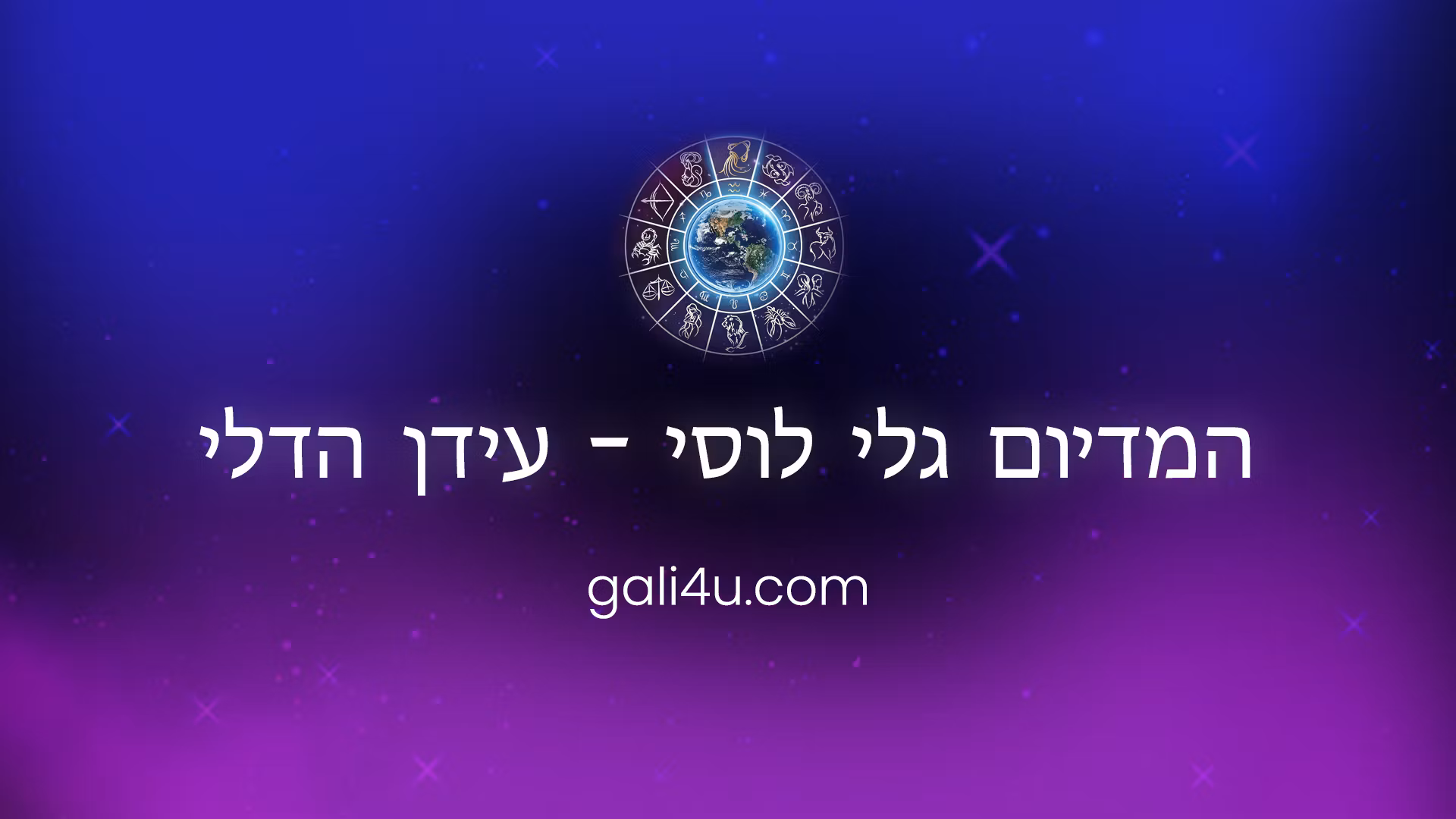 Gali Lucy - Aquarius Age