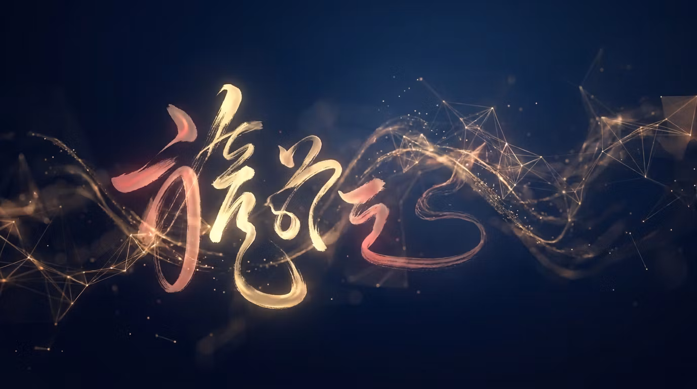 China Academy Pro