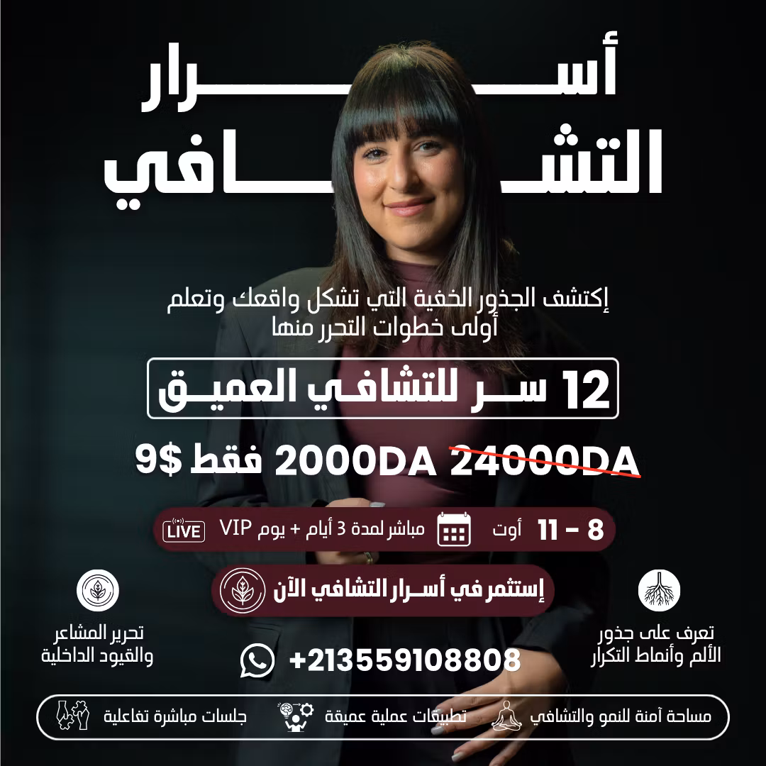  (VIP) برنامج التشافي