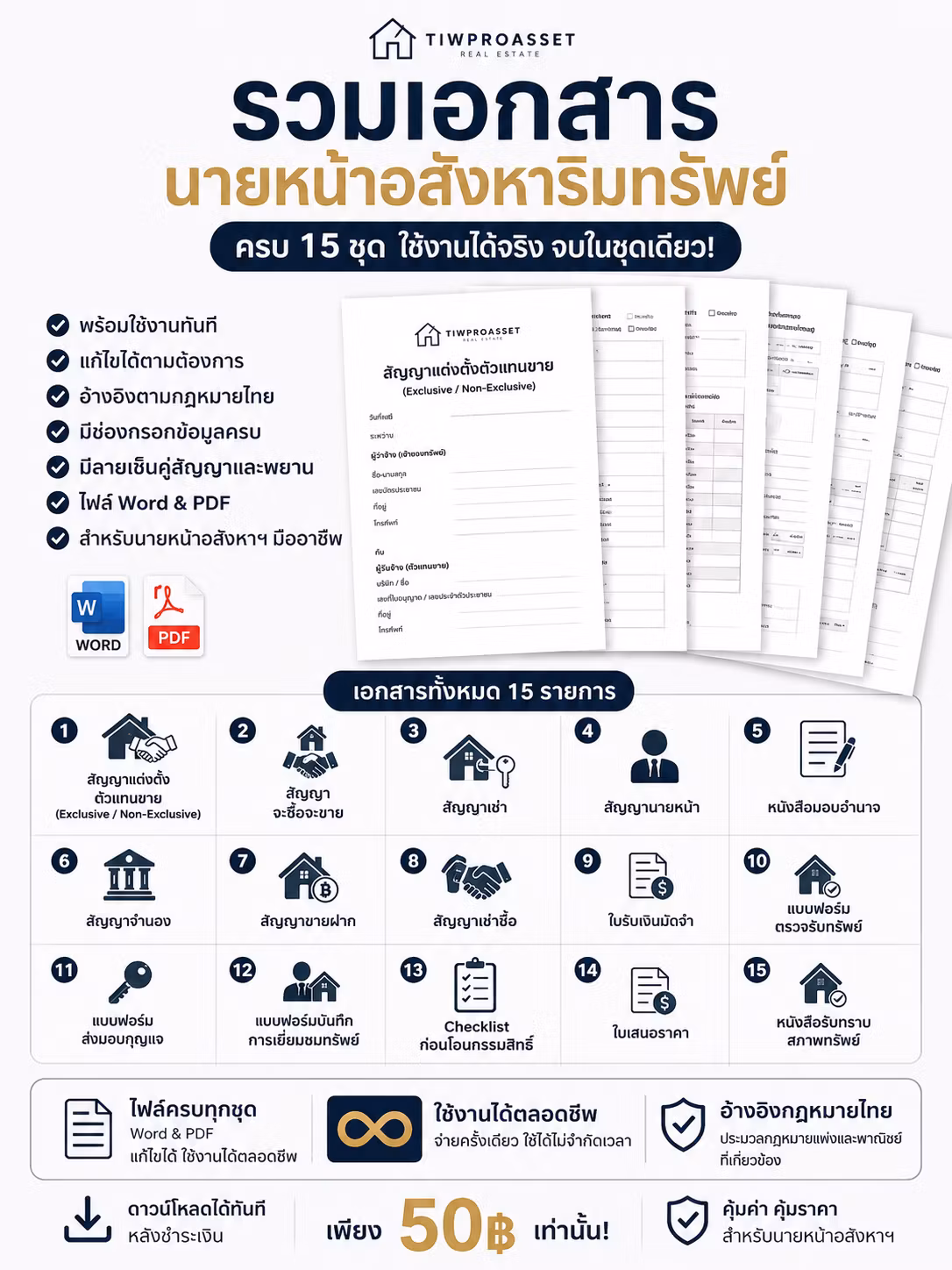 TIWPROASSET