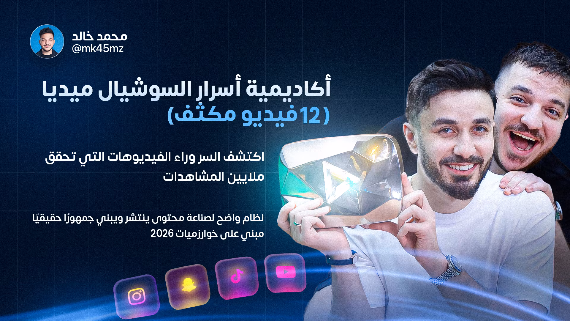 Social Media Secrets Academy By MK
