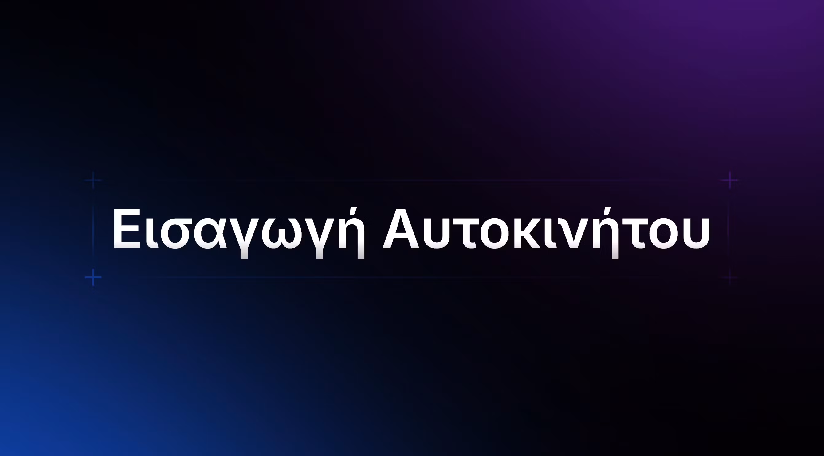 Auto-Import