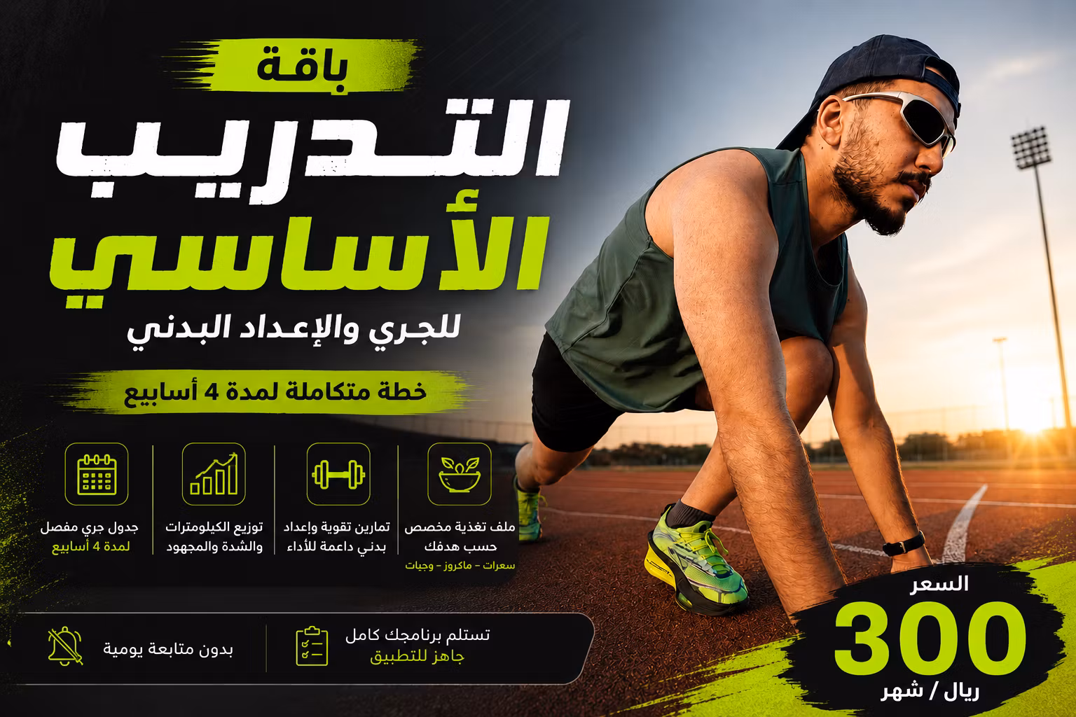 باقة التدريب الاساسي