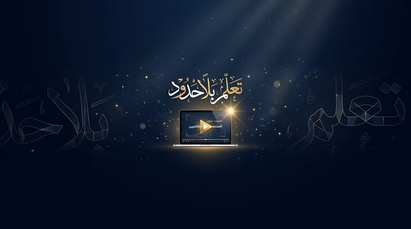 تعلم أي شي